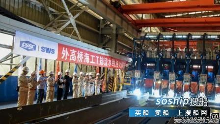 外高桥海工T排自动装焊流水线正式开工生产,外高桥临港海工待遇