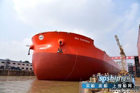 新时代造船一艘32.5万吨超大型矿砂船出坞,矿砂船计海新