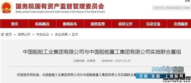 全球最大造船集团诞生!“中国船舶”巨轮启航,巨轮怎么有