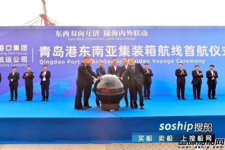 地中海航运青岛港东南亚集装箱航线首航,地中海东南亚缺失