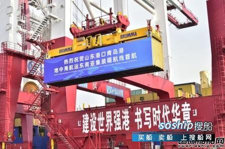 地中海航运青岛港东南亚集装箱航线首航,地中海东南亚缺失