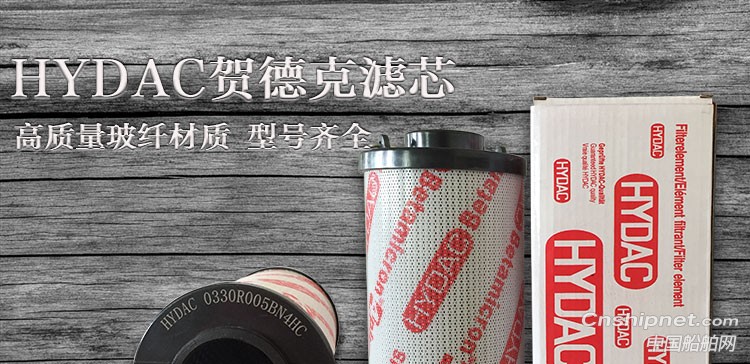  贺德滤芯033R0500R0660R0950R0140滤芯