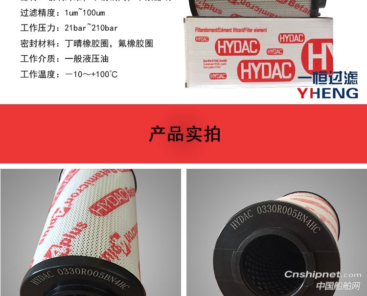  贺德滤芯033R0500R0660R0950R0140滤芯