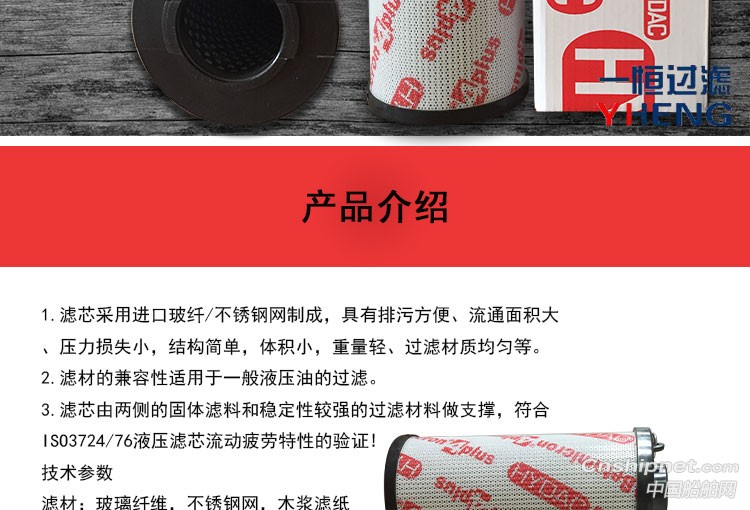  贺德滤芯033R0500R0660R0950R0140滤芯