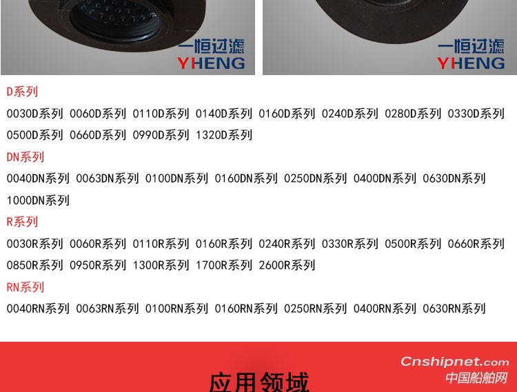  贺德滤芯033R0500R0660R0950R0140滤芯