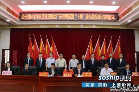 广东省航运集团收购广东双泰集团整合琼州海峡北岸航运资源,广东省航运