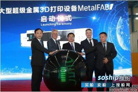 亚洲首台大型超级金属3D打印设备落户江科大,亚洲