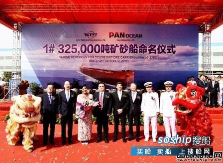 新时代造船一艘325000吨VLOC命名,新时代造船