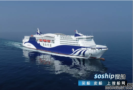 黄海造船交付“中华复兴”豪华客滚船,
