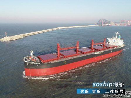 南通中远海运川崎交付1艘Ultramax型散货船,南通中远海运川崎