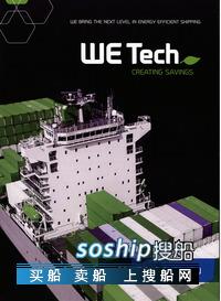 WE Tech为UECC新船提供电池混动方案,混动电池