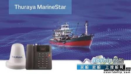 Thuraya推出低成本海事语音解决方案MarineStar,语音解决方案