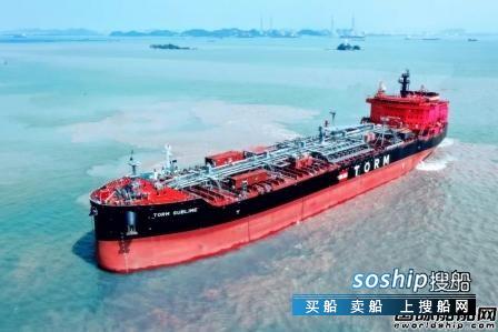 广船国际交付TORM第5艘5万吨成品油化学品船,广船
