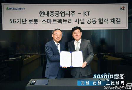 现代重工集团联手韩国KT公司打造5G智能船厂,韩国重工