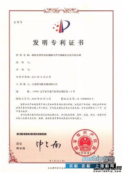 大连船推螺旋桨加工技术获国家发明专利,为什么船的螺旋桨很小