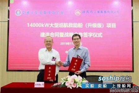 招商工业获南海救助局大型巡航救助船订单,巡航南海