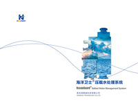 海德威荷兰海事展斩获70船意向订单,荷兰海事展
