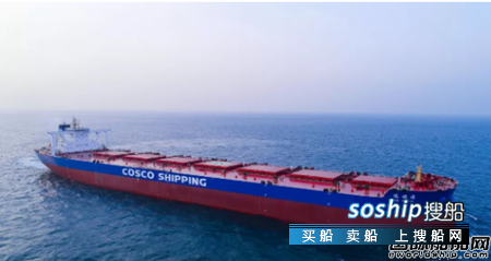 扬州中远海运重工交付第艘40万吨矿砂船,