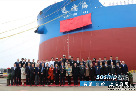 扬州中远海运重工交付第艘40万吨矿砂船,
