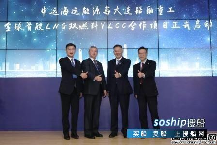 大船集团将建造全球首艘LNG动力VLCC,