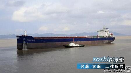 舟山中远海运重工第3艘8.16万吨散货船完成试航任务,