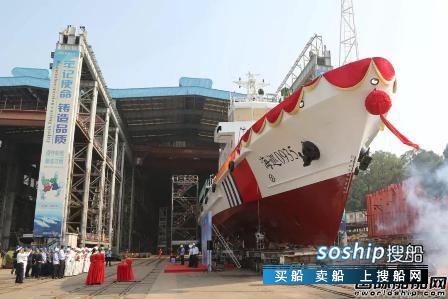 黄埔文冲为广州海事局新建60米B型海事巡逻船下水,