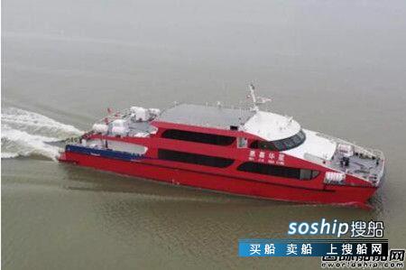 江龙船艇288客位双体高速客船“惠嘉华星”号顺利试航,