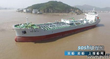 芜湖造船厂交付安徽首制28000吨双相不锈钢化学品船,