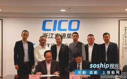 浙江海运集团与鼎衡船务签订战略合作协议,