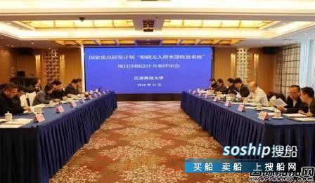江科大牵头船载无人潜水器收放系统通过详细设计评审,