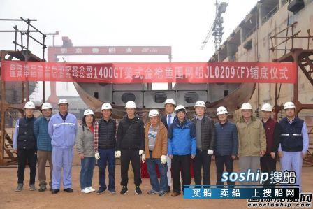 京鲁船业两艘金枪鱼围网船开工铺底,