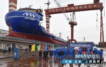 镇江船厂万吨级全电力推进甲板运输船顺利下水,