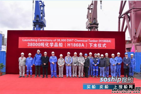 沪东中华新38000吨化学品首船最佳完整性下水,
