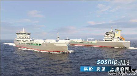 芜湖造船厂开建全球首艘混合动力化学品船,