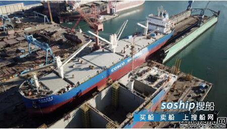 大连中远海运重工6.2万吨多用途纸浆船6号船下水,