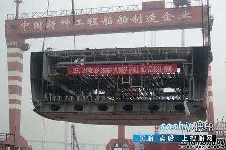 镇江船厂批量建造系列工作船第10艘顺利搭载,