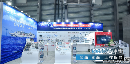北尔电子携新产品亮相中国国际海事展,海事展是什么