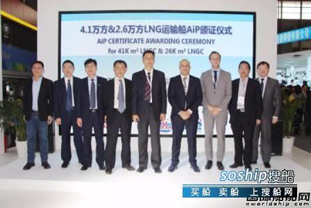 武船集团和GTT联合研发两型LNG船获CCS认证,