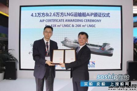 武船集团和GTT联合研发两型LNG船获CCS认证,