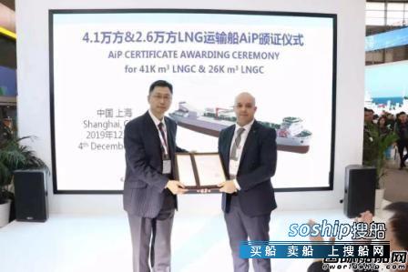 武船集团和GTT公司联合研发两型LNG船获CCS认证,