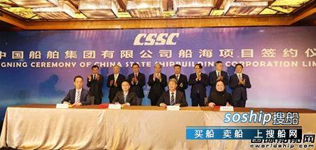 中国船贸密集签约近45亿元闪耀中国国际海事展,
