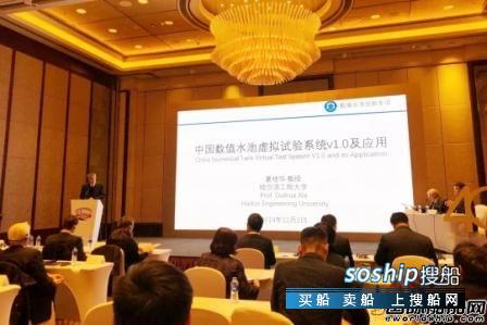 中国船企联合研发全球首座数值水池系统1.0版正式发布,