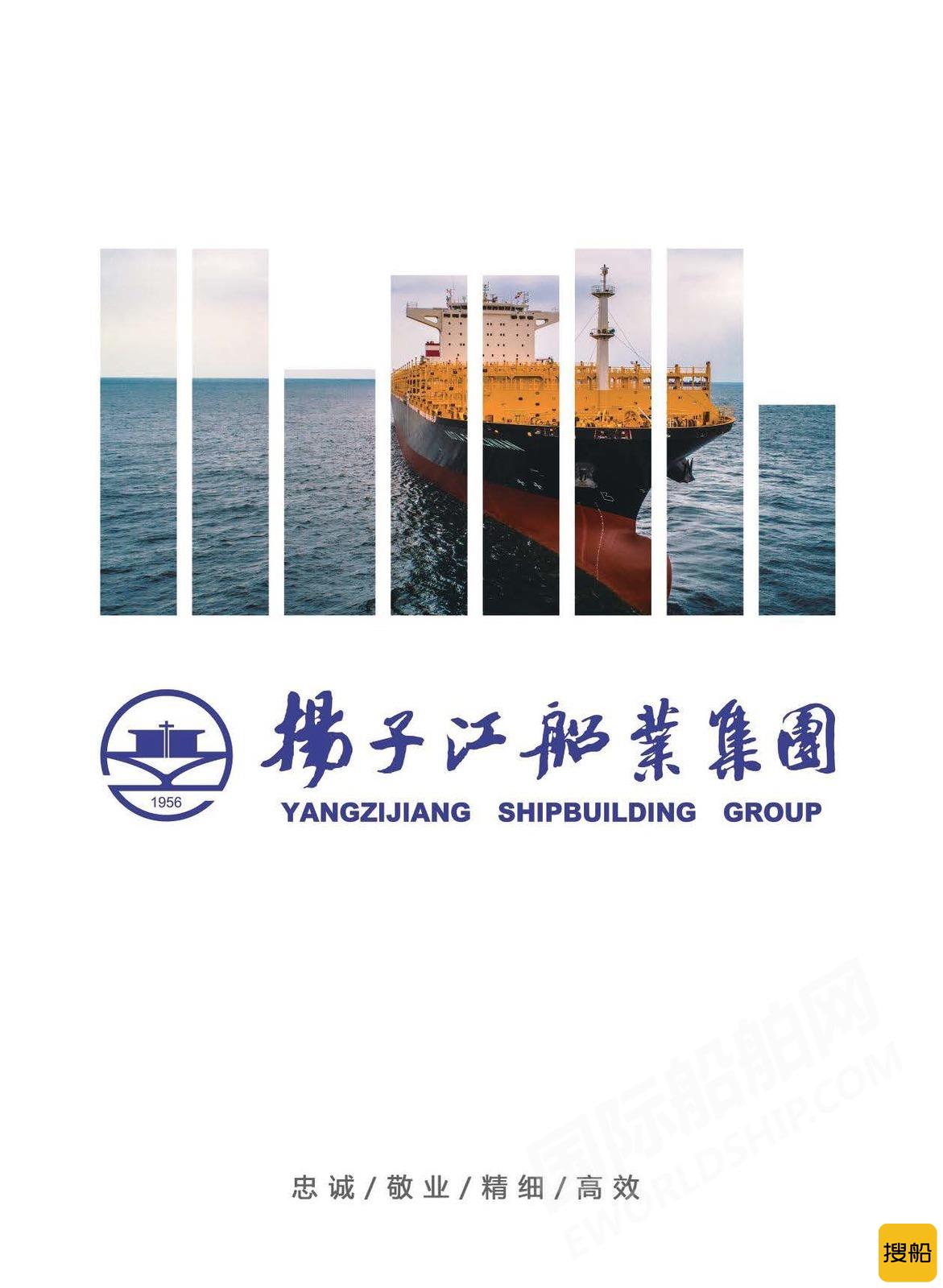 中国船企11月揽获全球近70%新船订单