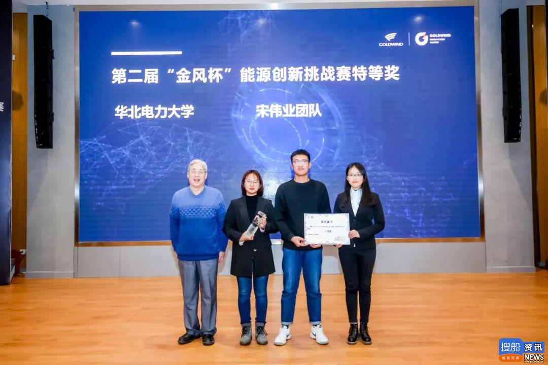 深化产学研融合 驱动高质量未来——第二届“金风杯”能源创新挑战赛圆满收官, 深化产学研融合 驱动高质量未来——第二届“金风杯”能源创新挑战赛圆满收官,