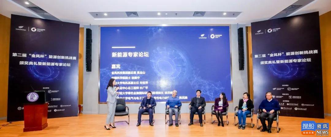 深化产学研融合 驱动高质量未来——第二届“金风杯”能源创新挑战赛圆满收官,