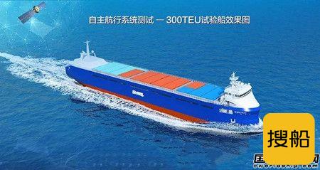 青岛造船厂将建造国内首艘智能集装箱船