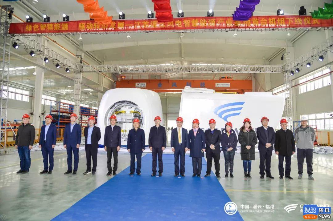金风科技江苏灌云生产基地首台机组下线,