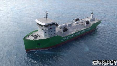 五洲船业联手挪威船企打造绿色LNG加注船