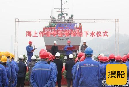 川船重工建造海上作业专业安保船顺利下水