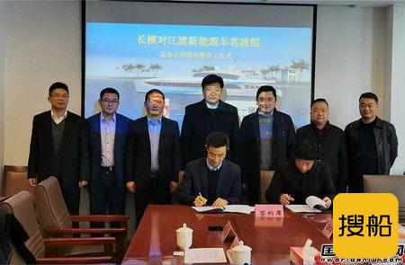 七一一所接获首艘纯超级电容动力渡轮总承包合同